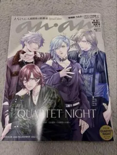 うたプリananアンアン増刊 スペシャルエディション　カルナイ　タブナイ映画