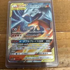 2025年最新】レシラム リザードンgxの人気アイテム - メルカリ