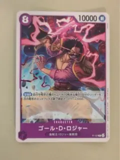 ロジャー　プロモ
