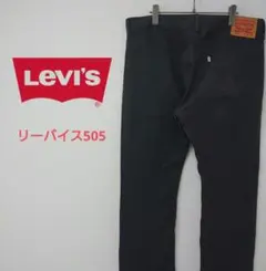 【00s リーバイス 505】 ブラックデニム フェード 36×30