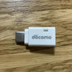 docomo microUSB 変換アダプタ B to C 01 ドコモ純正
