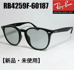 ReVision】RB4258F-REGGY レイバンサングラス グレーハーフ - メルカリ