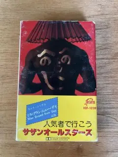人気者で行こう サザンオールスターズ VCF-10199