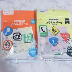 ♡ダイカットマグネット　いろんなマーク　2点♡