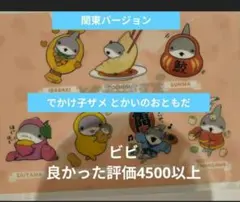 おでかけ子ザメ オンラインくじ S賞 オリジナル画集『子ザメのアルバム