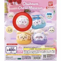 ちいかわ キャラマカロン カプセルトイ