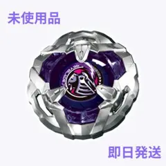 ベイブレードX　ナイトシールド5-80T　未使用品　出品No.195