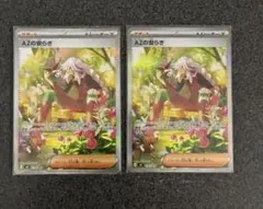 ポケモンカード AZの安らぎ SAR ニンジャスピナー　2枚