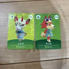 どうぶつの森 amiiboカード よしの モニカ セット