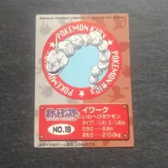 ポケモンキッズ カード イワーク NO.19