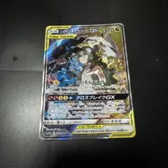 レシラム＆ゼクロムGX SR SM11b ドリームリーグ 064/049