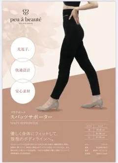 2025年最新】光電子 スパッツサポーターの人気アイテム - メルカリ