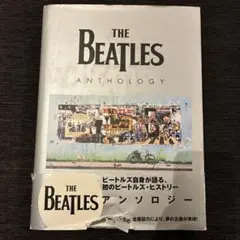 THE BEATLESアンソロジー 第一回配本（新品未開封） - メルカリ