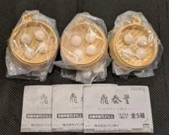 鼎泰豊 ミニチュアチャームコレクション 小籠包3種セット