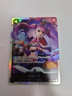 ワンピカード　ペローナSR