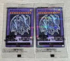 遊戯王 青眼の究極竜 セブンイレブン ハイチュウ　2枚セット