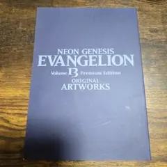 新世紀エヴァンゲリオン 13巻 特典 オリジナル アートワーク 小冊子