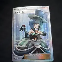 2025年最新】ルスワール srの人気アイテム - メルカリ