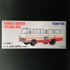 2025年最新】シビリアン 幼稚園バスの人気アイテム - メルカリ