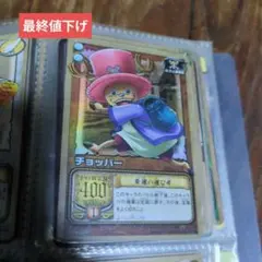 ワンピースカードゲーム 旧裏 チョッパーの覚悟 - メルカリ