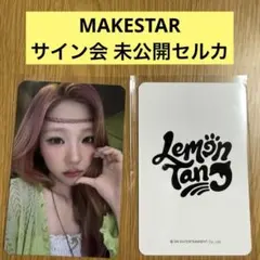 ステラ Hearts2Hearts Lemon Tangトレカ MAKESTAR