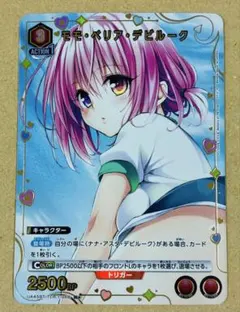 2026年最新】モモ・ベリア・デビルーク ヴァイスの人気アイテム - メルカリ