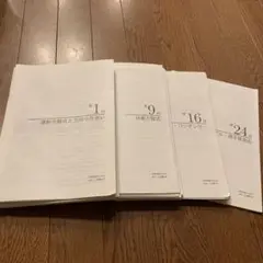 2025年最新】鉄緑会久保先生の人気アイテム - メルカリ