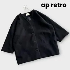 ap retro 黒　F ノーカラーミディーコート
