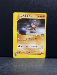 ポケモンカード シバのカポエラー カポエラー 2枚セット ポケモンカード シバのカポエラー カポエラー 2枚セット - メルカリ