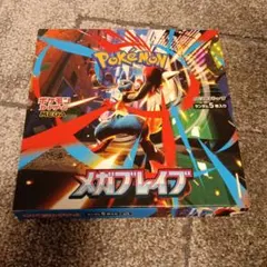 ポケモンカードゲーム メガブレイブ 拡張パック