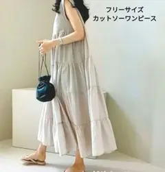 【フリーサイズ】レディース　 ティアード ノースリーブワンピース　ギャザー　新品