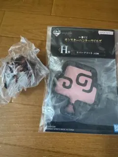 【24時間限定価格】モンスターハンター 一番くじ C、H賞