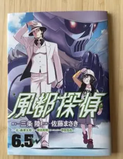 風都探偵入場特典