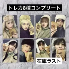 straykids スキズ Doit FANS ヨントン コンプリート トレカ