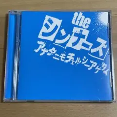 ザ・シンナーズ 2nd Album​「アナタニモチェルシーアゲタイ」　CD