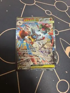 メガルカリオex SAR MEGA 拡張パック メガブレイブ 088/063