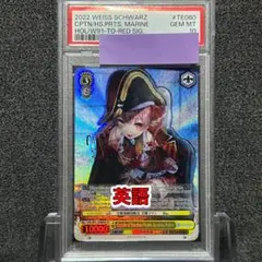 ヴァイスシュバルツ　#マリンのお宝 宝鐘マリン SP　PSA10 Amazon.co.jp: ヴァイスシュヴァルツ ホロライブプロダクション