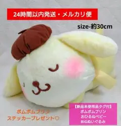 アミューズメント景品 ぬいぐるみ