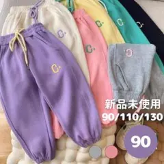 スウェットパンツ 130