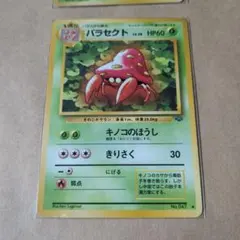 パラセクト ◇ 第2弾拡張パック ポケモンジャングル - メルカリ