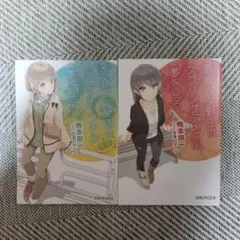 ランドセルガールの夢を見ない　おでかけシスターの夢を見ない　映画　特典