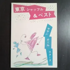 【バンドスコア】サザンオールスターズ NUDE MAN スコア バンドスコア】DIRTY OLD MAN ～さらば夏よ～ / サザン