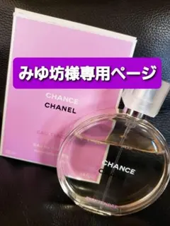 発送みゆ坊様専用ページ(*^^*)