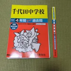 2026年最新】過去問 裁断の人気アイテム - メルカリ