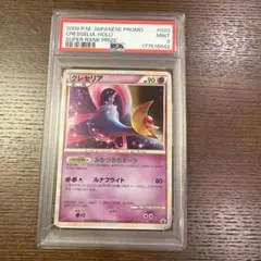 PSA9 포켓몬 カード クレセリア PROMO 020/L-P