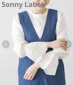 Sonny Label 2WAY スカラップ　コットン　レースブラウス