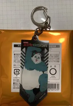 ☆ 呪術廻戦　呪術廻戦cafe　アクリルキーホルダー　パンダ