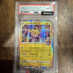 ポケモンカード　カナザワのピカチュウ　プロモ　PSA10 3連番 ポケモンカード カナザワのピカチュウ プロモ PSA10 3連番 - メルカリ