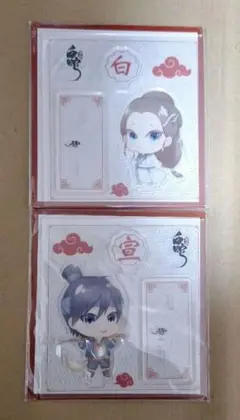 アクリルスタンド 2個セット