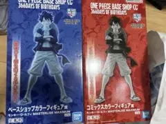 ONE PIECE BASE SHOP 限定 一番くじ ルフィ 2点セット